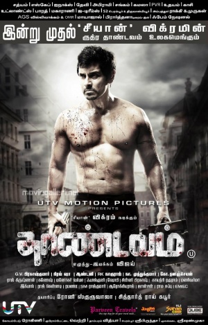 Thaandavam