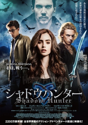 The Mortal Instruments: City of Bones