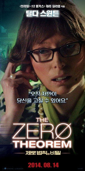 The Zero Theorem