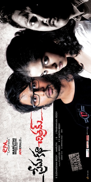 Prema Katha Chitram