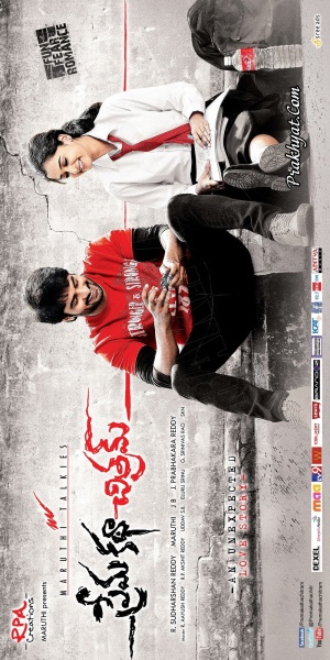 Prema Katha Chitram