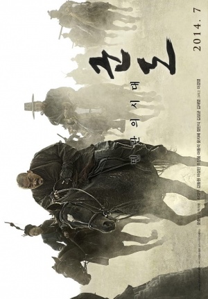Kundo: Min-ran-eui si-dae