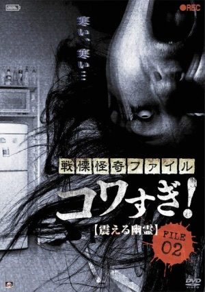 Kaiki Daisakusen: Mystery File
