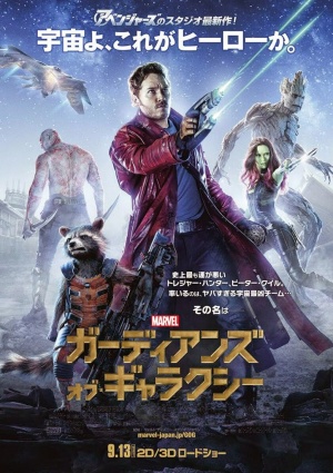 Guardians of the Galaxy