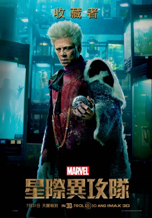 Guardians of the Galaxy