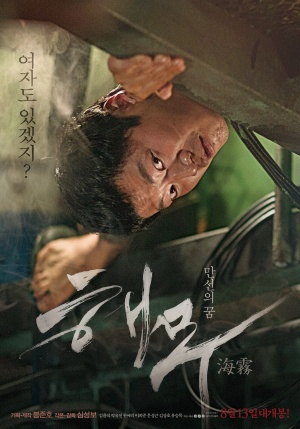 Haemoo