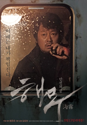 Haemoo