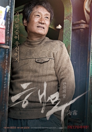 Haemoo