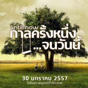 Until Now