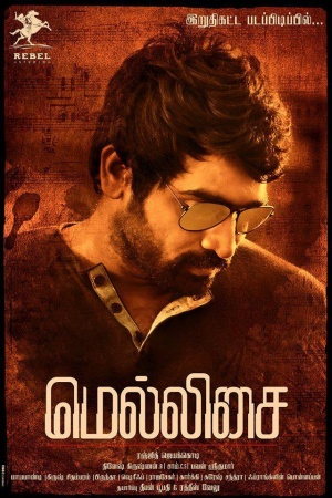 Puriyaadha Pudhir