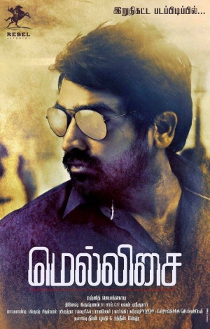 Puriyaadha Pudhir