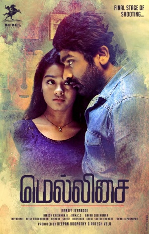Puriyaadha Pudhir