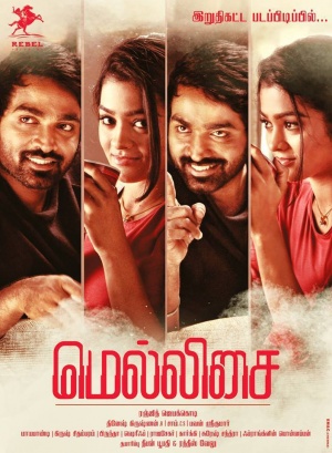 Puriyaadha Pudhir
