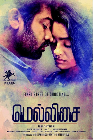 Puriyaadha Pudhir