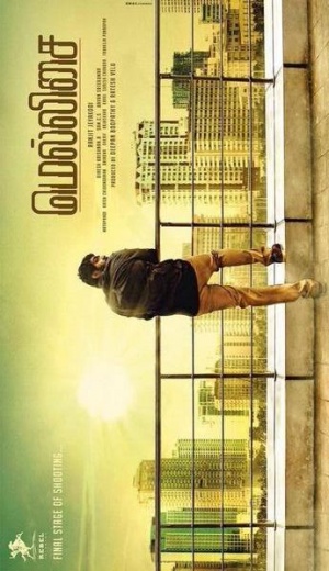 Puriyaadha Pudhir