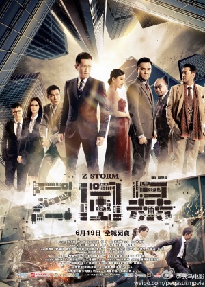 Z fung bou