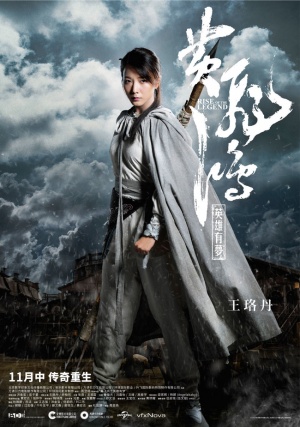 Huang feihong zhi yingxiong you meng