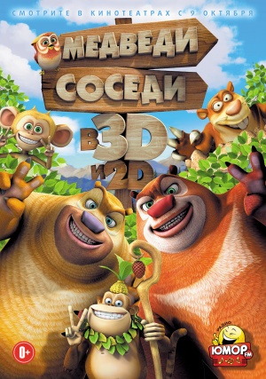 Boonie Bears, to the Rescue!