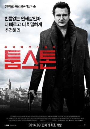 A Walk Among the Tombstones