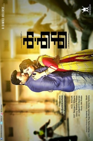 Kaththi