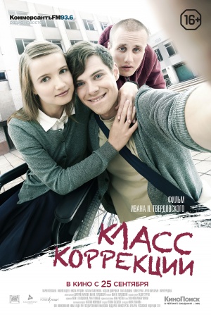 Klass korrektsii