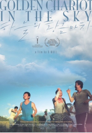 Haneul e hwanggeummacha