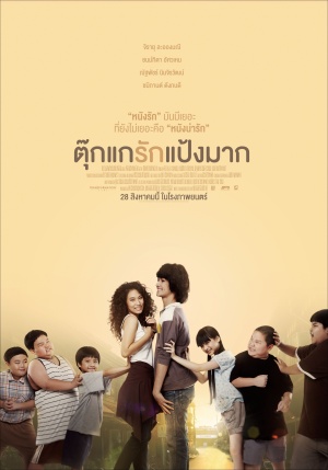 Tookae Ruk Pang Mak