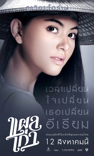 Plae kao