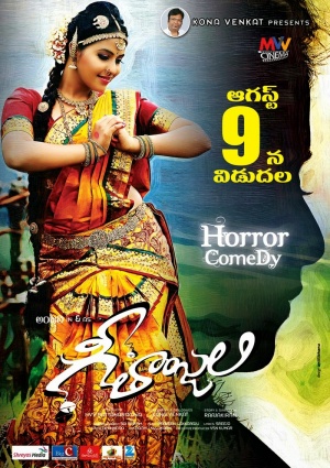 Geethanjali
