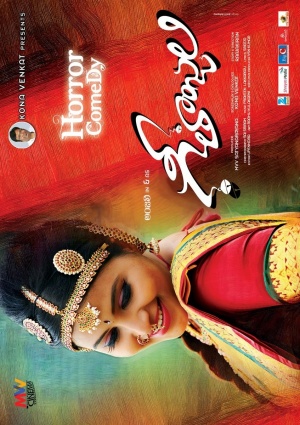 Geethanjali