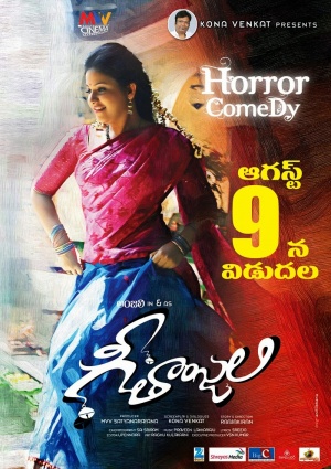 Geethanjali