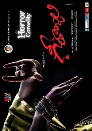 Geethanjali