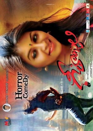Geethanjali