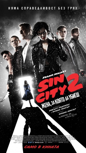 Sin City: A Dame to Kill For