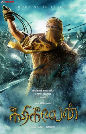 Karikalan