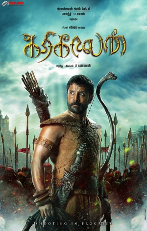 Karikalan