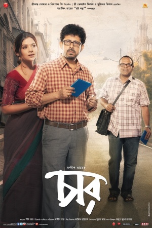 Chaar