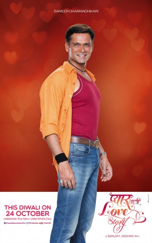 Pyaar Vali Love Story