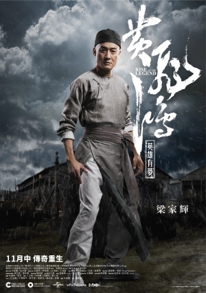 Huang feihong zhi yingxiong you meng