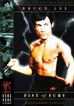 Jing wu men