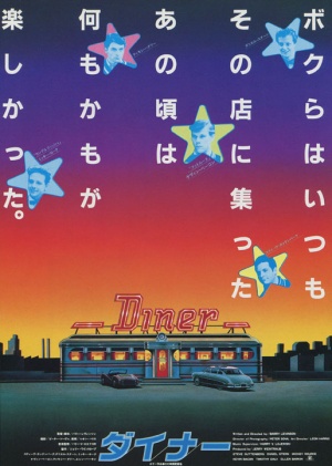 Diner