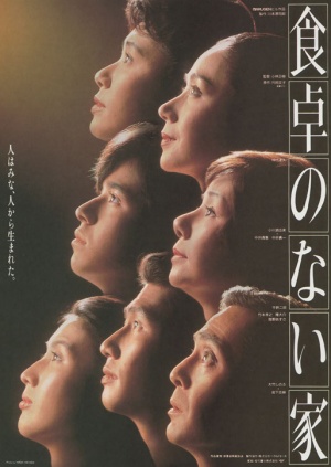 Shokutaku no nai ie
