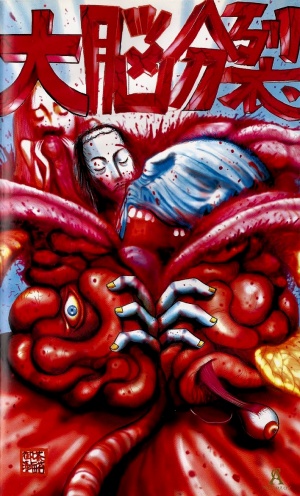 Subconscious Cruelty