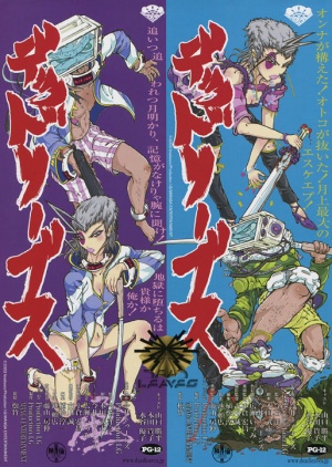 Deddo ribusu