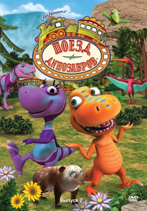 Dinosaur Train