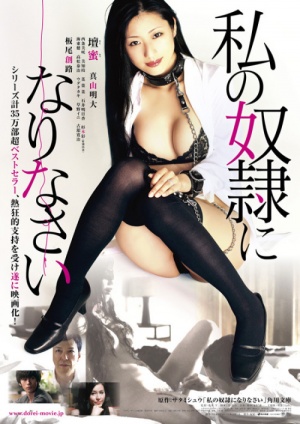 Watashi no dorei ni narinasai