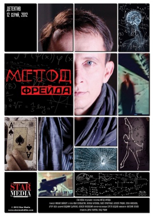 Metod Freyda