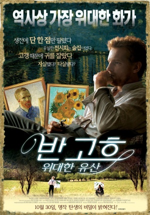 Van Gogh; een huis voor Vincent