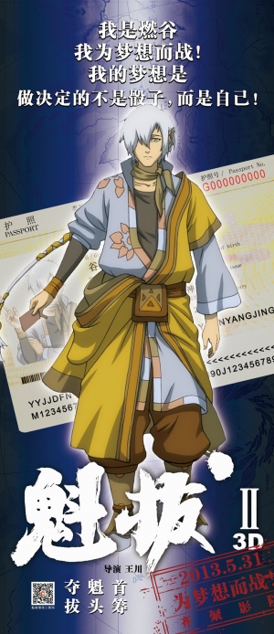 Kuiba 2