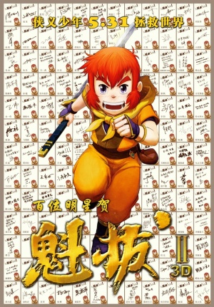 Kuiba 2